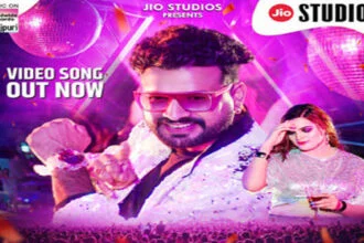 रितेश पांडे का गाना पार्टी चलेगी फुल नाईट रिलीज