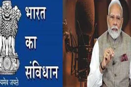 संविधान की प्रस्तावना विभिन्न भाषाओं में पढ़ें, अपना वीडियो अपलोड करें-मोदी