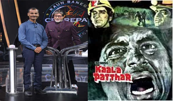 अमिताभ ने तबीयत खराब होने के बाद भी फिल्म काला पत्थर की शूटिंग जारी रखी