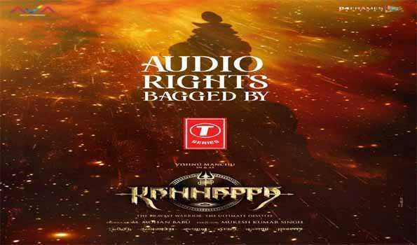 टी-सीरीज ने फिल्म कन्नप्पा के लिए संगीत अधिकार हासिल किए