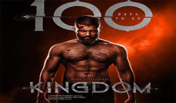 फ़िल्म किंगडम