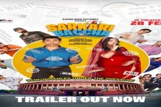 फिल्म सरकारी बच्चा का ट्रेलर रिलीज़