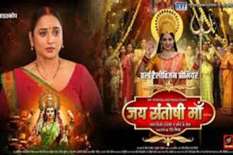 भोजपुरी फिल्म जय संतोषी मां का ट्रेलर और फर्स्ट लुक रिलीज