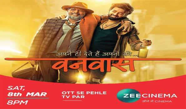 08 मार्च को जी सिनेमा पर होगा