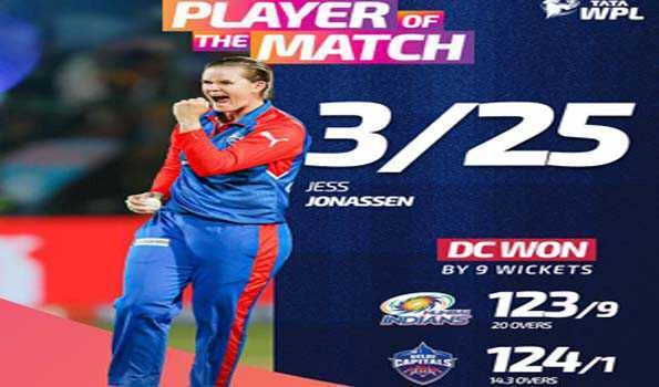 दिल्ली कैपिटल्स ने मुम्बई इंडियंस को नौ विकेट से हराया