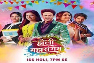 स्टार प्लस लेकर आ रहा है होली का धमाकेदार जश्न,