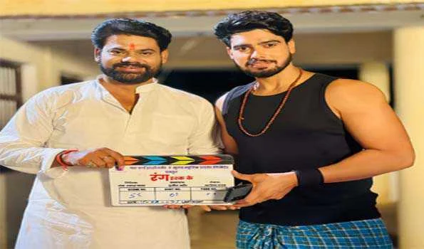 कुंदन भारद्वाज और देव सिंह की जोड़ी फिल्म ‘रंग इश्क के’ में आयेगी नजर