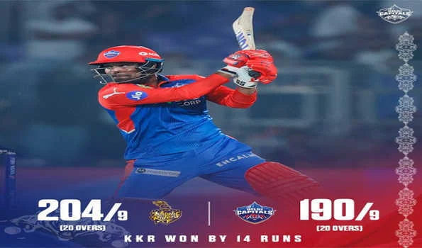 कोलकाता नाइट राइडर्स ने दिल्ली कैपिटल्स को 14 रन से हराया