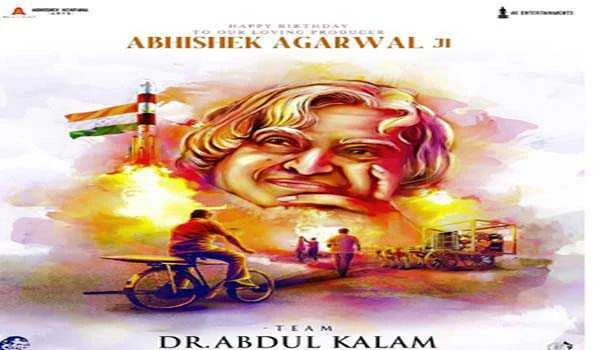 डॉ. ए.पी.जे. अब्दुल कलाम की बायोपिक का नया पोस्टर रिलीज