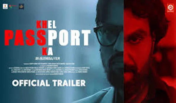 निर्देशक अर्जुन राज की फिल्म