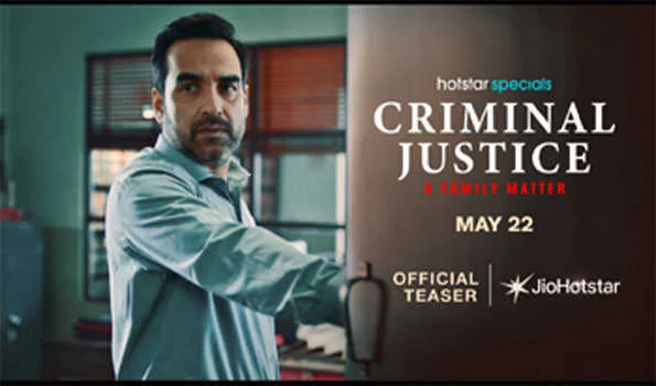 पंकज त्रिपाठी की वेबसीरीज क्रिमिनल जस्टिस - ए फैमिली मैटर का टीजर रिलीज