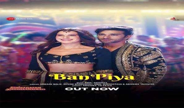 फ़िल्म सुस्वागतम खुशामदीद का गाना बन पिया रिलीज़