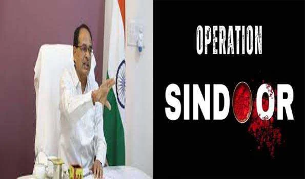 ऑपरेशन सिंदूर भारत की सामरिक सोच, आत्मनिर्भरता और वैश्विक नेतृत्व का प्रतीक: शिवराज