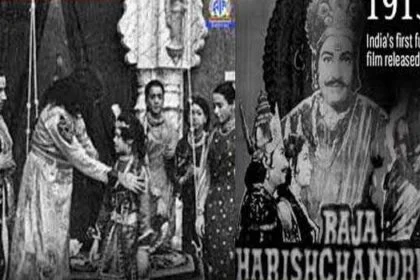 तीन मई 1913 को प्रदर्शित हुयी थी पहली भारतीय फिल्म राजा हरिश्चंद्र