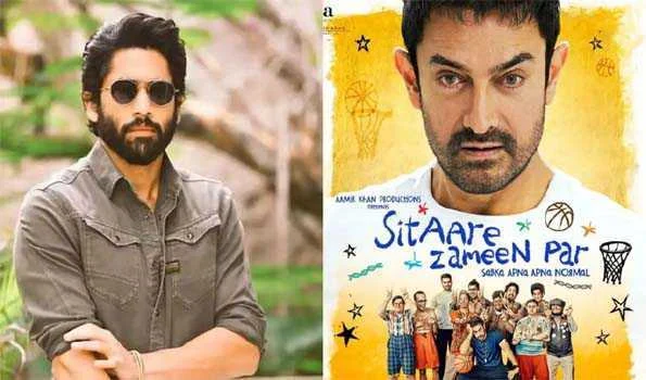 नागा चैतन्य को पसंद आया आमिर खान की फिल्म