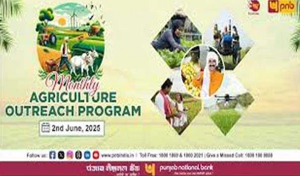 पीएनबी का मासिक कृषि आउटरीच कार्यक्रम