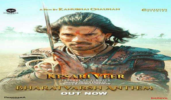फिल्म केसरी वीर: लीजेंड्स ऑफ सोमनाथ का पहला गाना