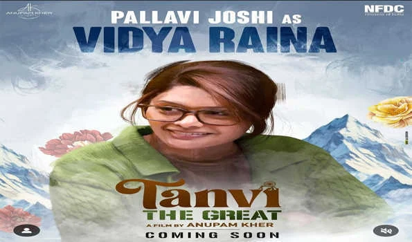 फिल्म तन्वी द ग्रेट में काम करती नजर आयेंगी पल्लवी जोशी