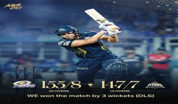 रोमांचक मुकाबले में गुजरात टाइटंस ने मुम्बई इंडियंस को तीन विकेट से हराया