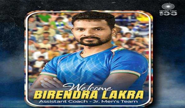 बीरेंद्र लाकड़ा बने भारतीय जूनियर पुरुष हॉकी टीम में सहायक कोच