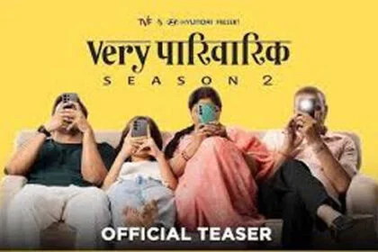 'वेरी पारिवारिक' सीज़न 2 का टीज़र  रिलीज़