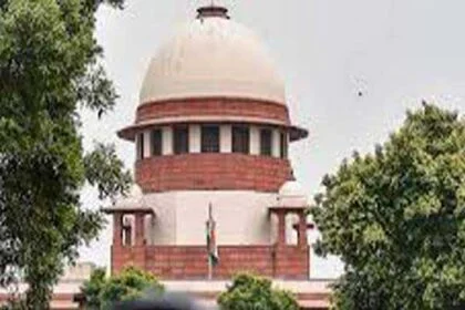 सुप्रीम कोर्ट का आरक्षित