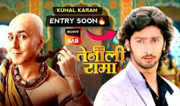 सोनी सब के शो ‘तेनाली रामा’ में नजर आयेंगे कुणाल करण कपूर