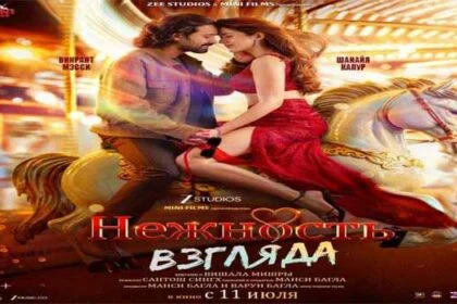 विक्रांत मैसी और शनाया कपूर की फिल्म