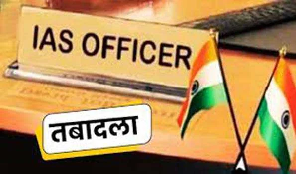 झारखंड में  बड़े स्तर पर प्रशासनिक फेरबदल, बड़ी संख्या में आईएएस का तबादला