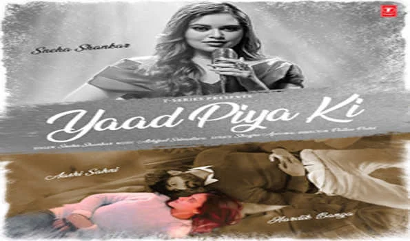 टी सीरीज ने रिलीज किया स्नेहा शंकर का नया गाना