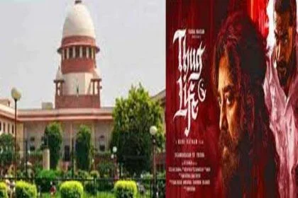 'ठग लाइफ' विवाद पर कन्नड़ साहित्य परिषद का उच्चतम न्यायालय में हस्तक्षेप आवेदन