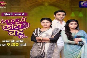 दंगल टीवी पर शुरू हुआ नया शो बड़े घर की छोटी बहू