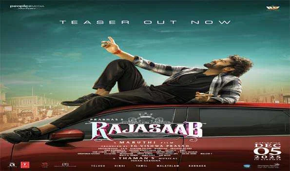 प्रभास की फिल्म द राजा साब का टीजर रिलीज
