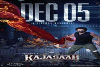 प्रभास की फिल्म द राजा साहब 05 दिसंबर को सिनेमाघरों में होगी रिलीज