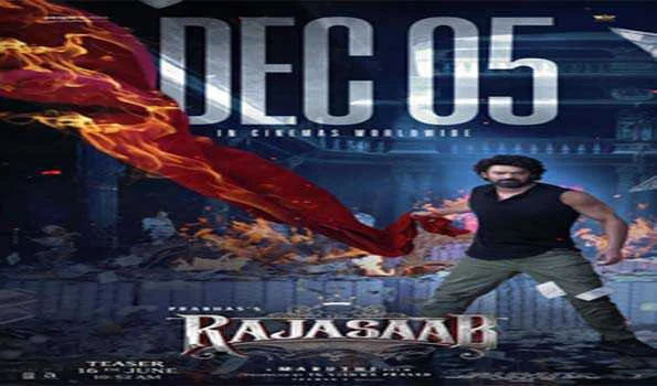 प्रभास की फिल्म द राजा साहब 05 दिसंबर को सिनेमाघरों में होगी रिलीज