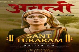 फिल्म संत तुकाराम से हिंदी सिनेमा में डेब्यू करेंगी शीना चौहान