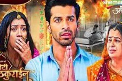 'बड़ी हवेली की छोटी ठकुराईन' शो में शील वर्मा, बबलू के नए अवतार में नजर आयेंगे