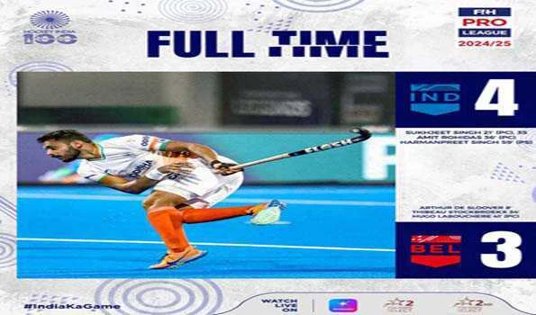भारतीय पुरुष हॉकी टीम ने बेल्जियम को 4-3 से हराया