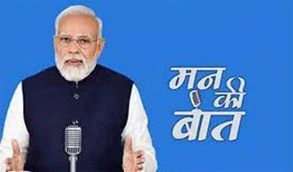 मोदी ने दोहराया