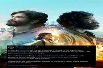 विजय देवरकोंडा ने