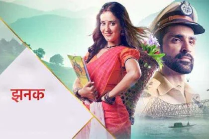 स्टार प्लस पर