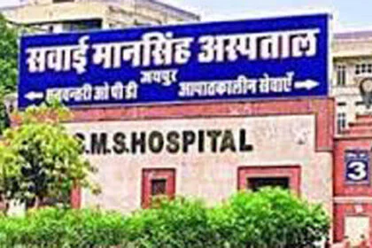 जयपुर के एसएमएस अस्पताल के ट्रोमा सेंटर में आग से छह मरीजों की मौत, पांच घायल