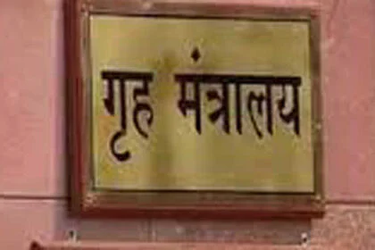 देश में अब नक्सलवाद से