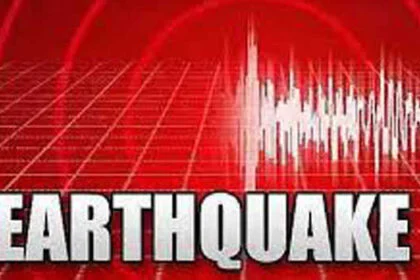 अफगानिस्तान में भूकंप से 20 लोगों की मौत, 320 से अधिक घायल