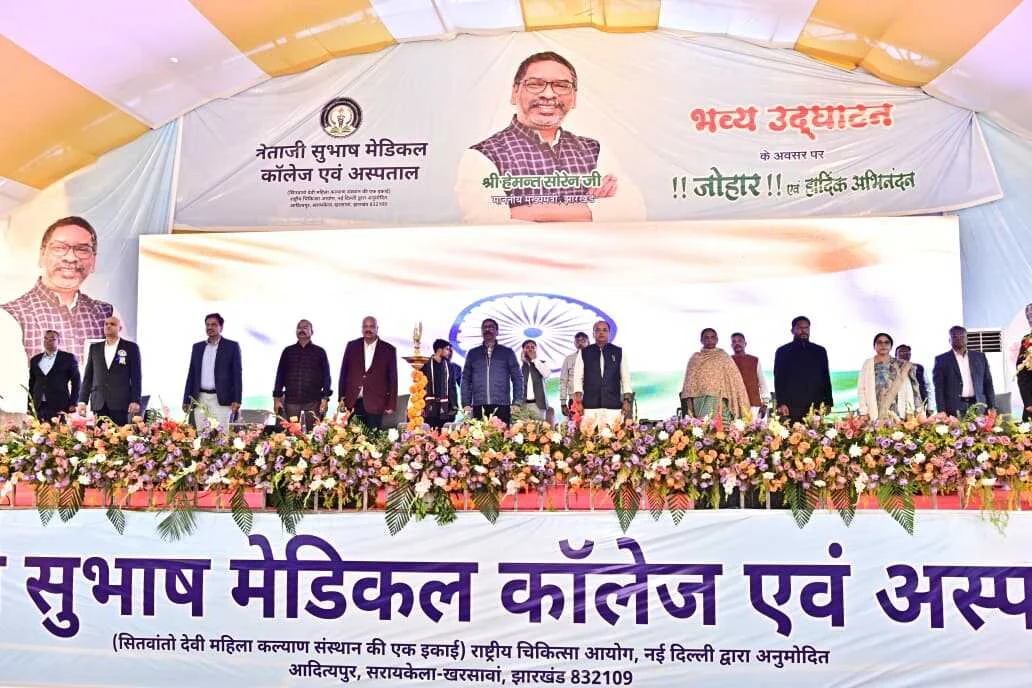 अगले 5 वर्षों में 30 मेडिकल कॉलेज का लक्ष्य: मुख्यमंत्री हेमंत सोरेन