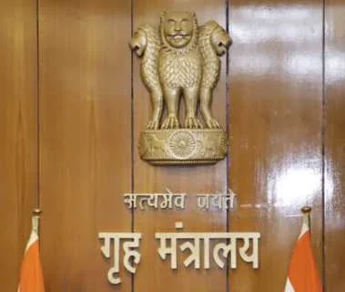 गृह मंत्रालय ने केन्द्र में आईजी के पद पर तैनाती के नियमों में किया बदलाव