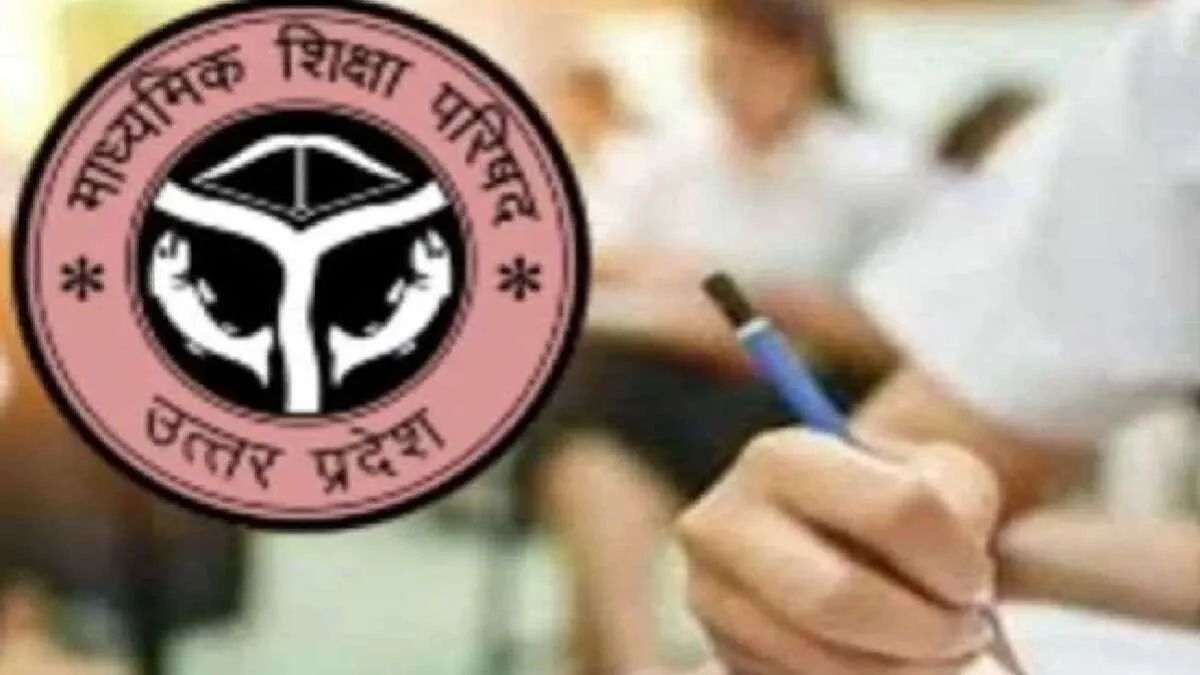 18 फरवरी से शुरू होंगी यूपी बोर्ड की परीक्षाएं, 53 लाख से अधिक छात्र होंगे शामिल