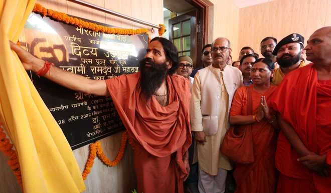 भारतीय शिक्षा बोर्ड आधुनिक और प्राचीन शिक्षा का बेजोड़ संगम: रामदेव